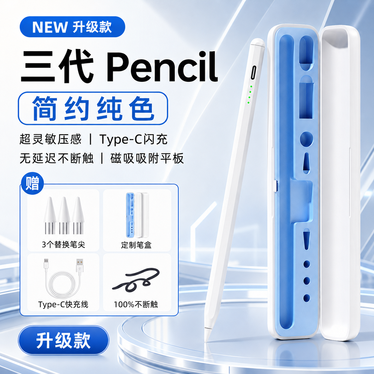 新款电容笔通用磁吸手写笔学习绘画剪辑平板手机安卓触控笔触屏笔