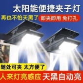 太阳能户外灯庭院灯围栏夹子灯家用防水壁灯人体感应超亮照明路灯