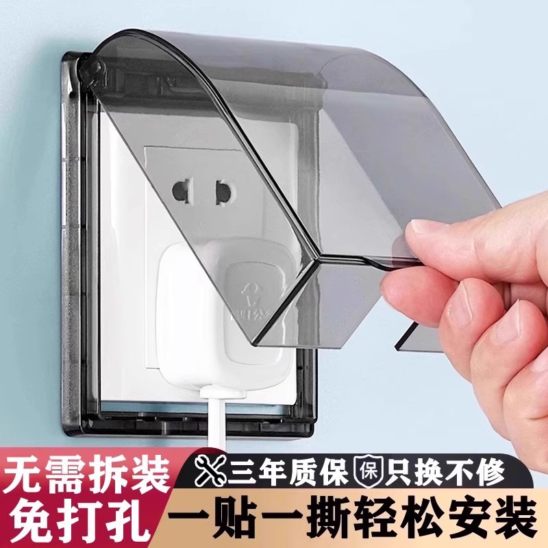 家用防水盒86型开关超薄自粘贴式