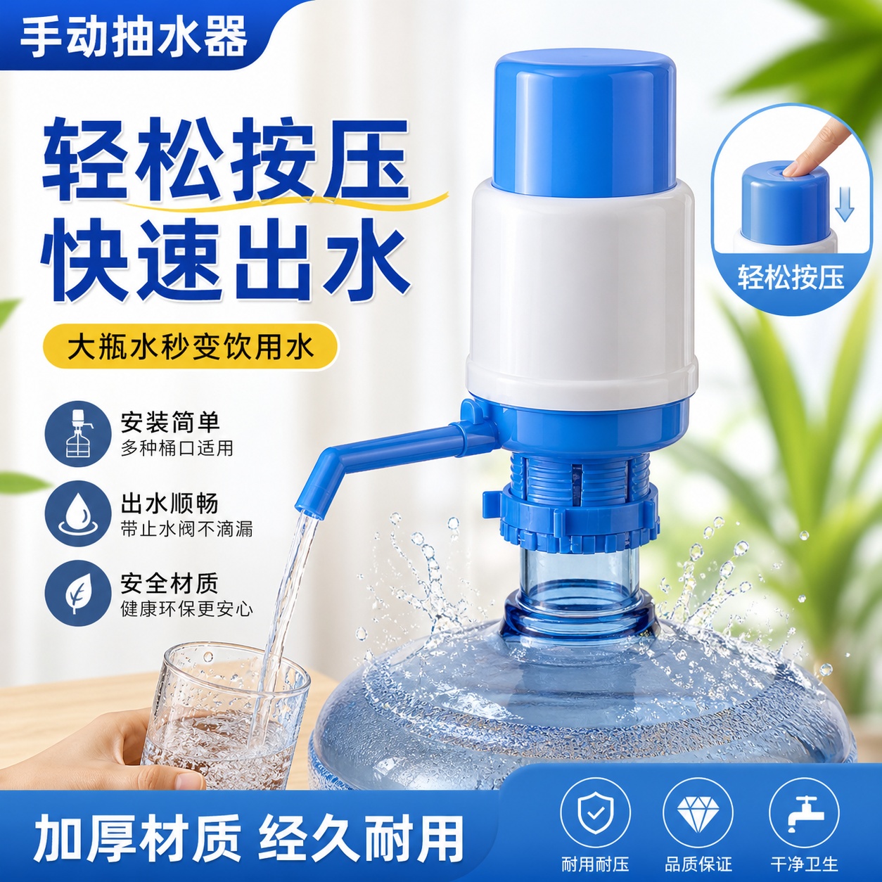 压水器桶装水手压式吸水器家用饮水机纯净水专用抽水器带止水阀