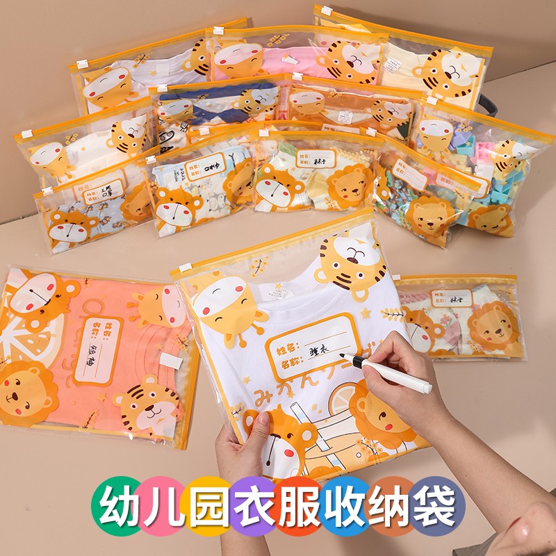 幼儿园卡通收纳袋儿童入园替换衣服分装透明拉链袋儿童衣物收纳袋