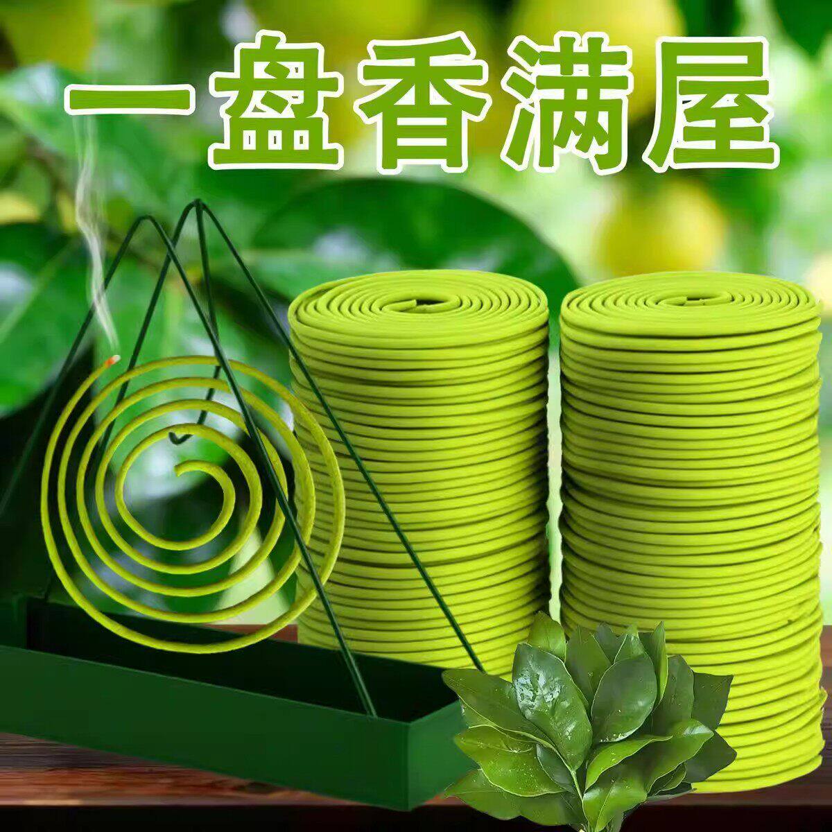 栀子花盘香去晦气转运