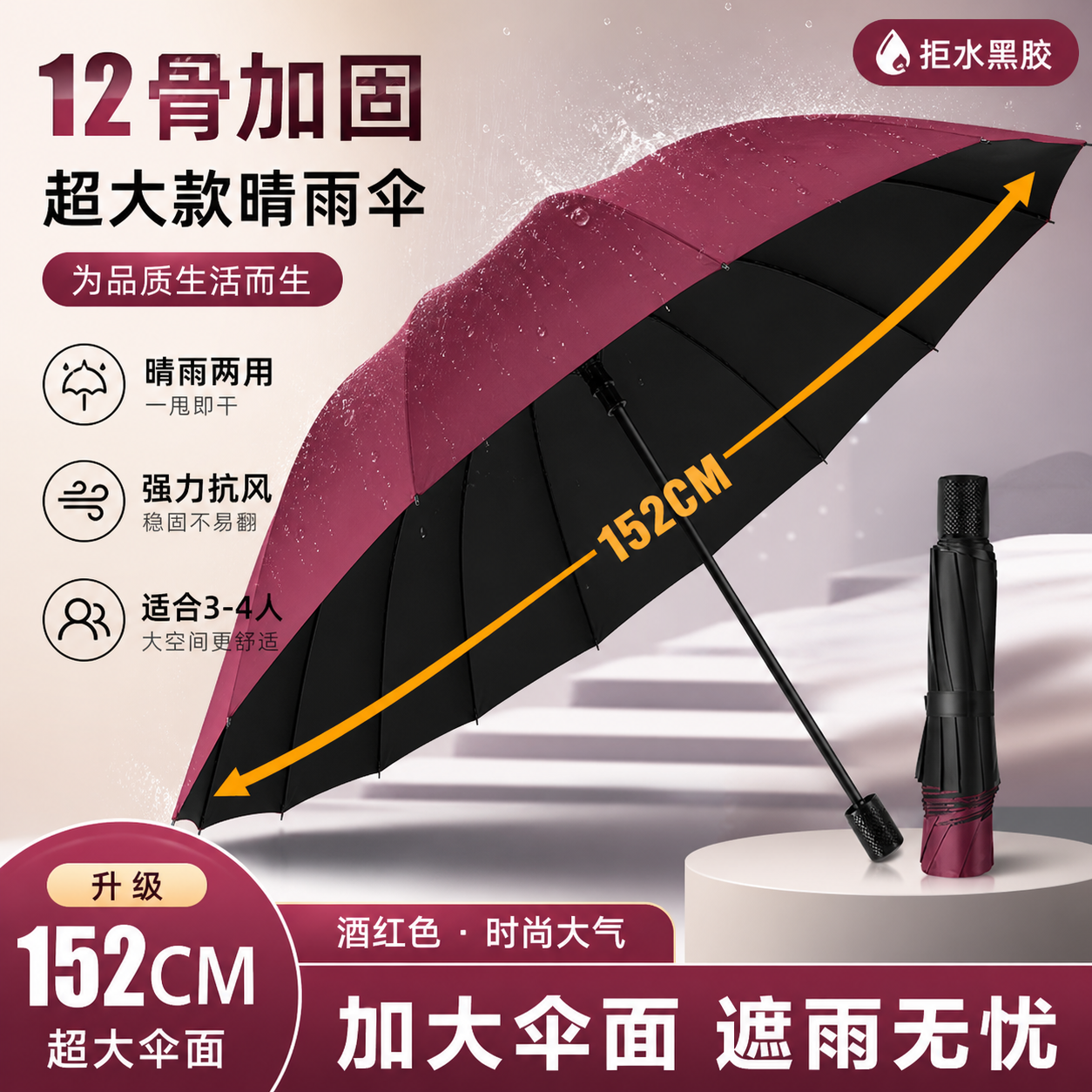 特大号雨伞152cm超大号十二骨轻便钓鱼伞抗暴风雨晴雨两用男女商