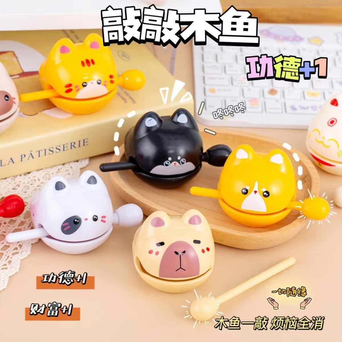 小木鱼敲解压治愈桌面摆件