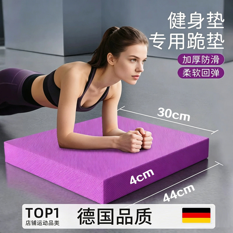 健腹轮跪垫加厚软垫平板支撑
