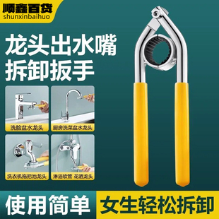 水龙头起泡器扳手拧松器厨房面盆出水嘴过滤网口通用拆卸工具神器