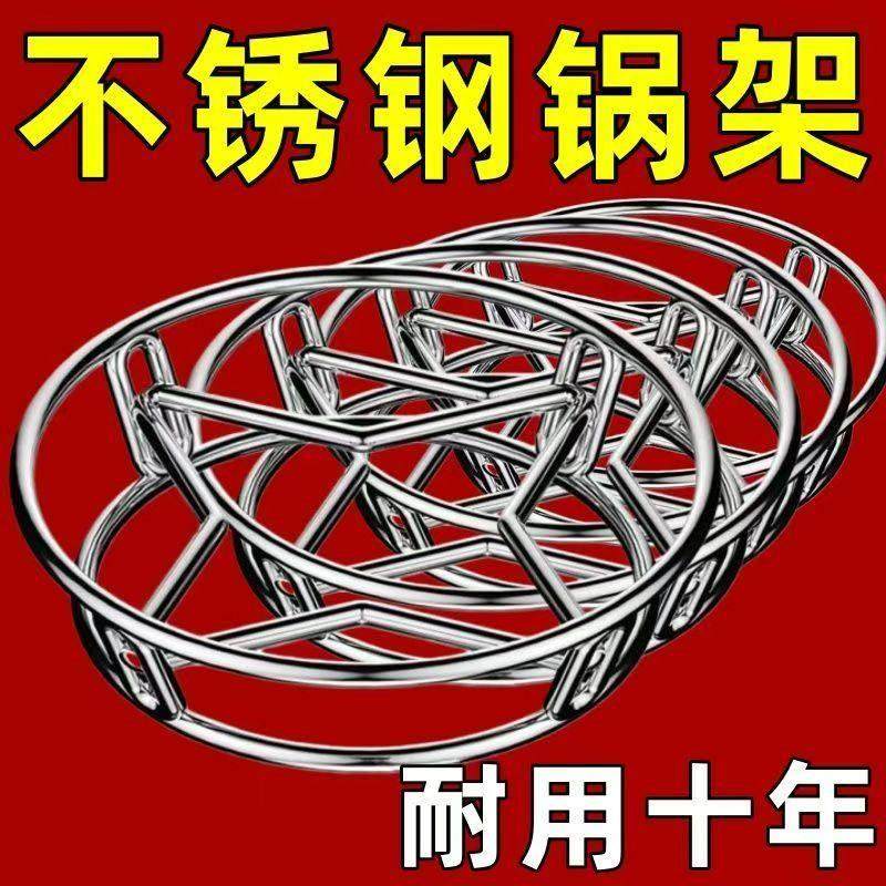不锈钢锅架家用厨房置物架多功能架子加厚隔热支架防烫收纳蒸架