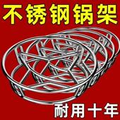 不锈钢锅架家用厨房置物架多功能架子加厚隔热支架防烫收纳蒸架