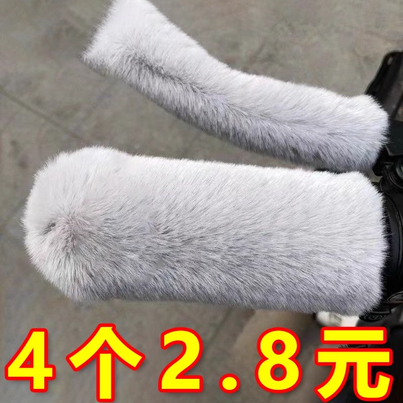 新款仿毛绒把套冬季车把手套