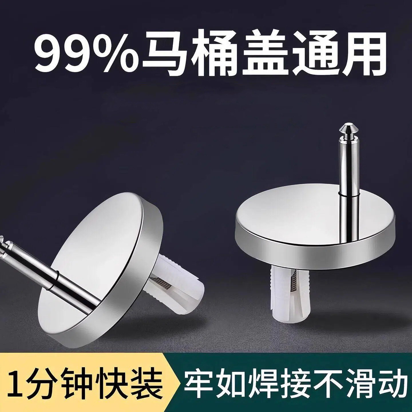 马桶盖配件固定螺丝不锈钢通用坐便器零件坐便盖卡扣螺栓盖子配件