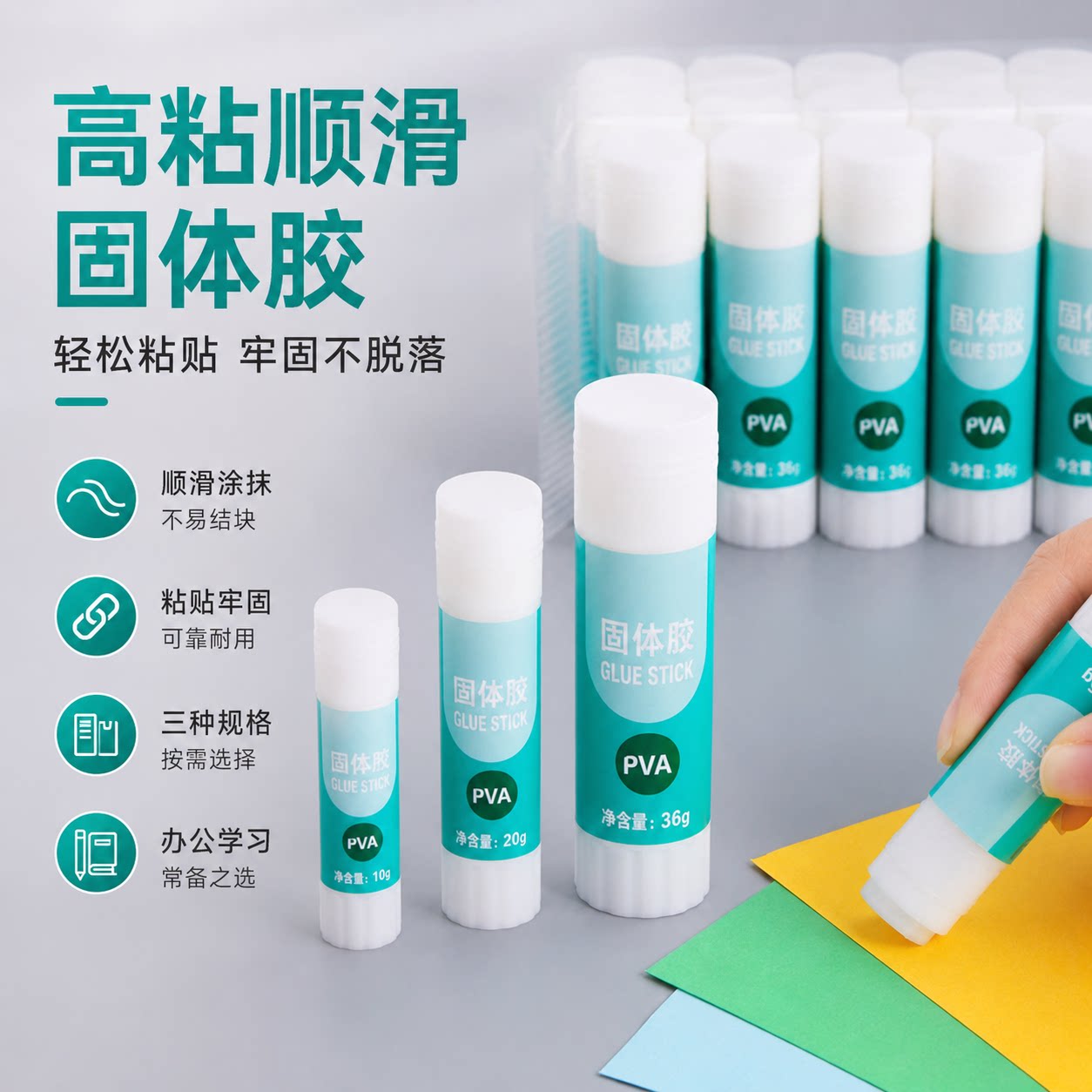 白色高粘强力固体胶棒教师推荐