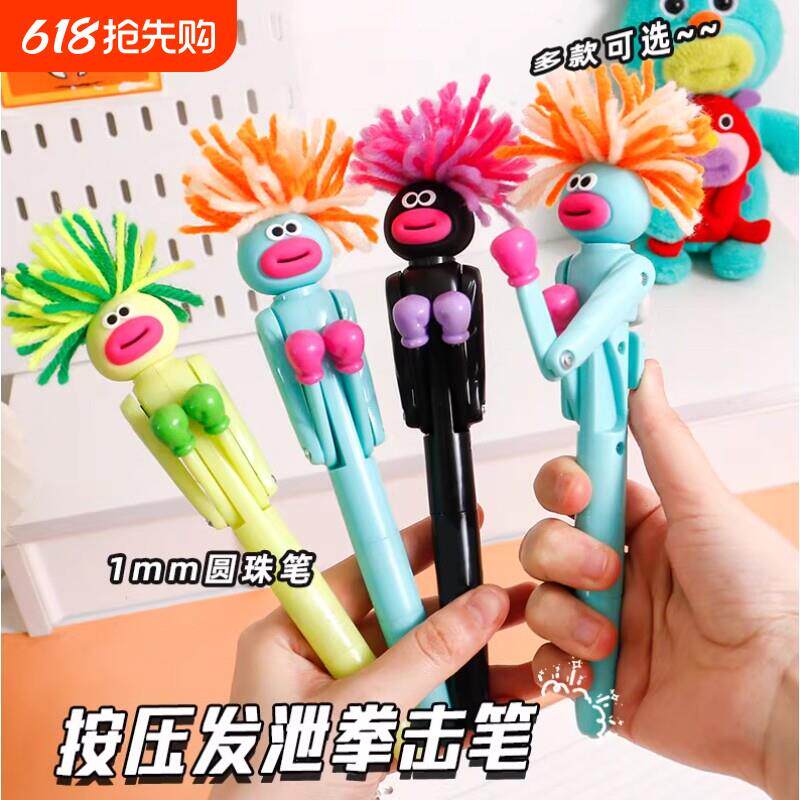 炸毛人拳击笔创意减压笔卡通圆珠笔学生高颜值中性笔可爱玩具礼物