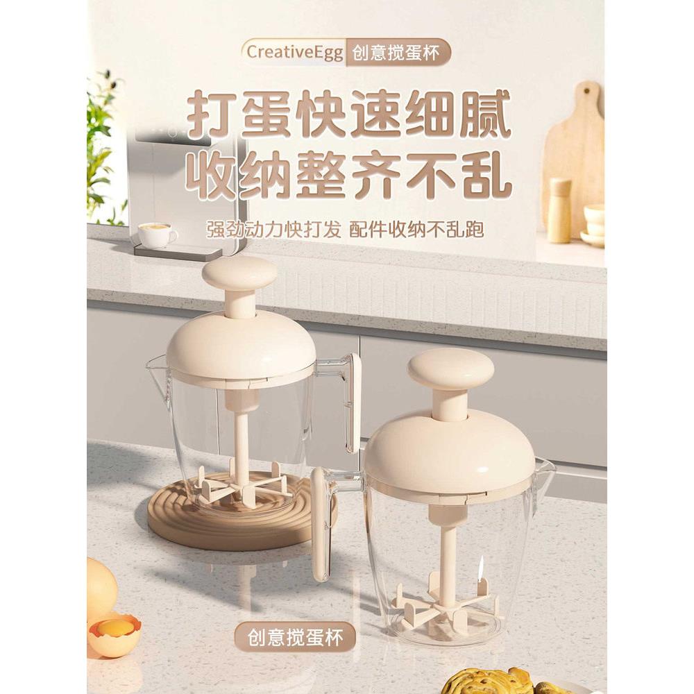 按压式打蛋杯家用手动搅蛋器奶油蛋糕搅拌器多功能搅蛋杯搅拌神器