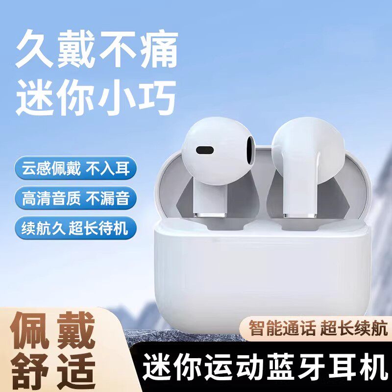 无线蓝牙耳机双耳迷你少女学生隐形高颜值超长续航安卓通用