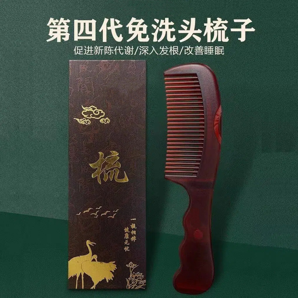 芯赫兹四代空心去屑按摩梳