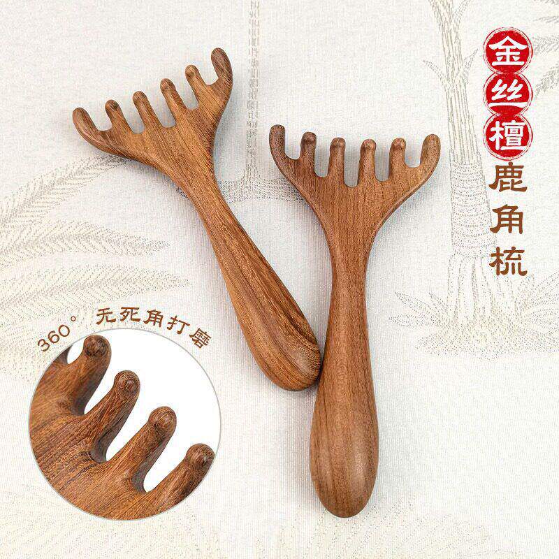 鹿角头部按摩经络梳子养生头疗工具天然檀木头皮刮痧疏通神器六爪