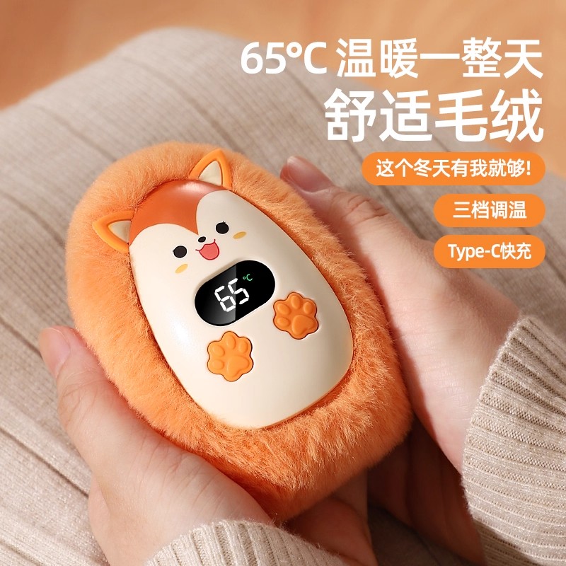 毛绒暖手宝充电款2025新款