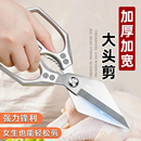 厨房剪刀高硬度锋利强力鸡骨剪全不锈钢剪鸡鸭鹅骨头专用大头剪子