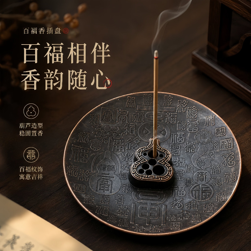 线香底座百福香插彷古铜