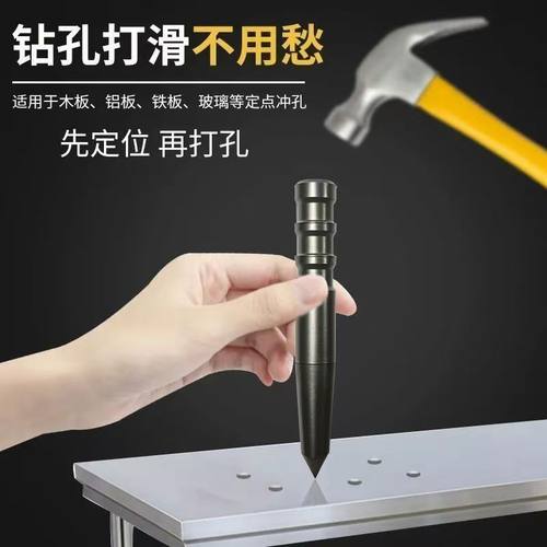 打孔定位器手动中心冲定点器冲钳工具高硬度打孔样冲洋冲头打眼器