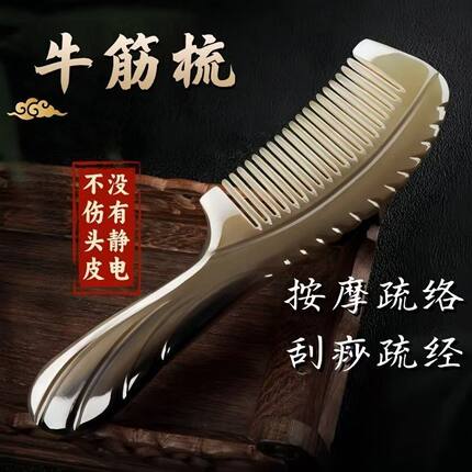牛筋梳子熟胶加厚大号经络按摩家用长发专用耐用头发卷发刘海美发