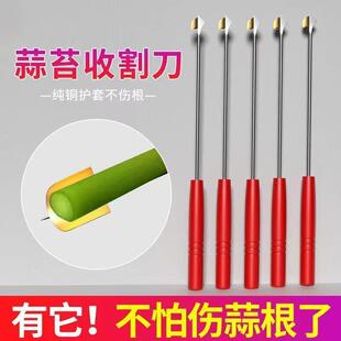 抽蒜苔神器农用工具蒜农收割刀新款划蒜苔刀拔摘剥打提蒜薹蒜苗台