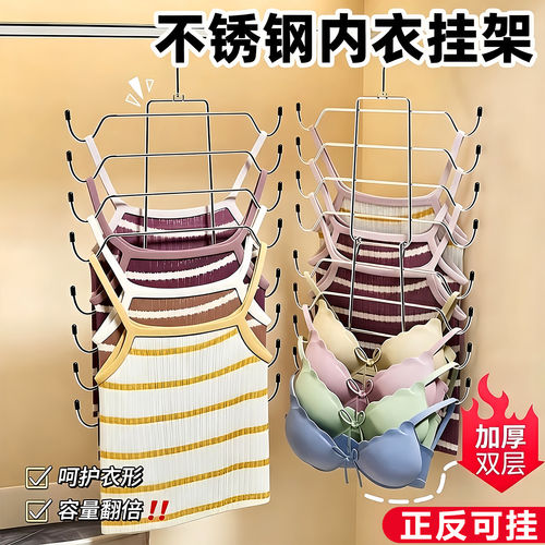 内衣丝袜吊带文胸收纳神器挂架