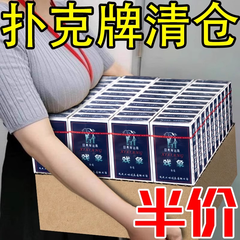 高档钻时加硬厚扑克牌