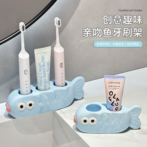 亲吻鱼陶瓷电动牙刷牙膏收纳架