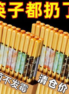 天然楠竹筷子家用高档10双成人竹木公筷抗菌防霉防滑家庭分筷热销