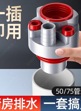 厨房下水管三头通防返臭神器
