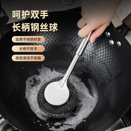 德国长款不锈钢刷锅神器洗锅碗厨房专用清洁刷长柄万能钢丝球刷子