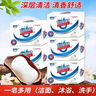 纯白香皂沐浴皂洗清洁洗澡洗脸洗手清香肥皂家用洁面面皂家用批发