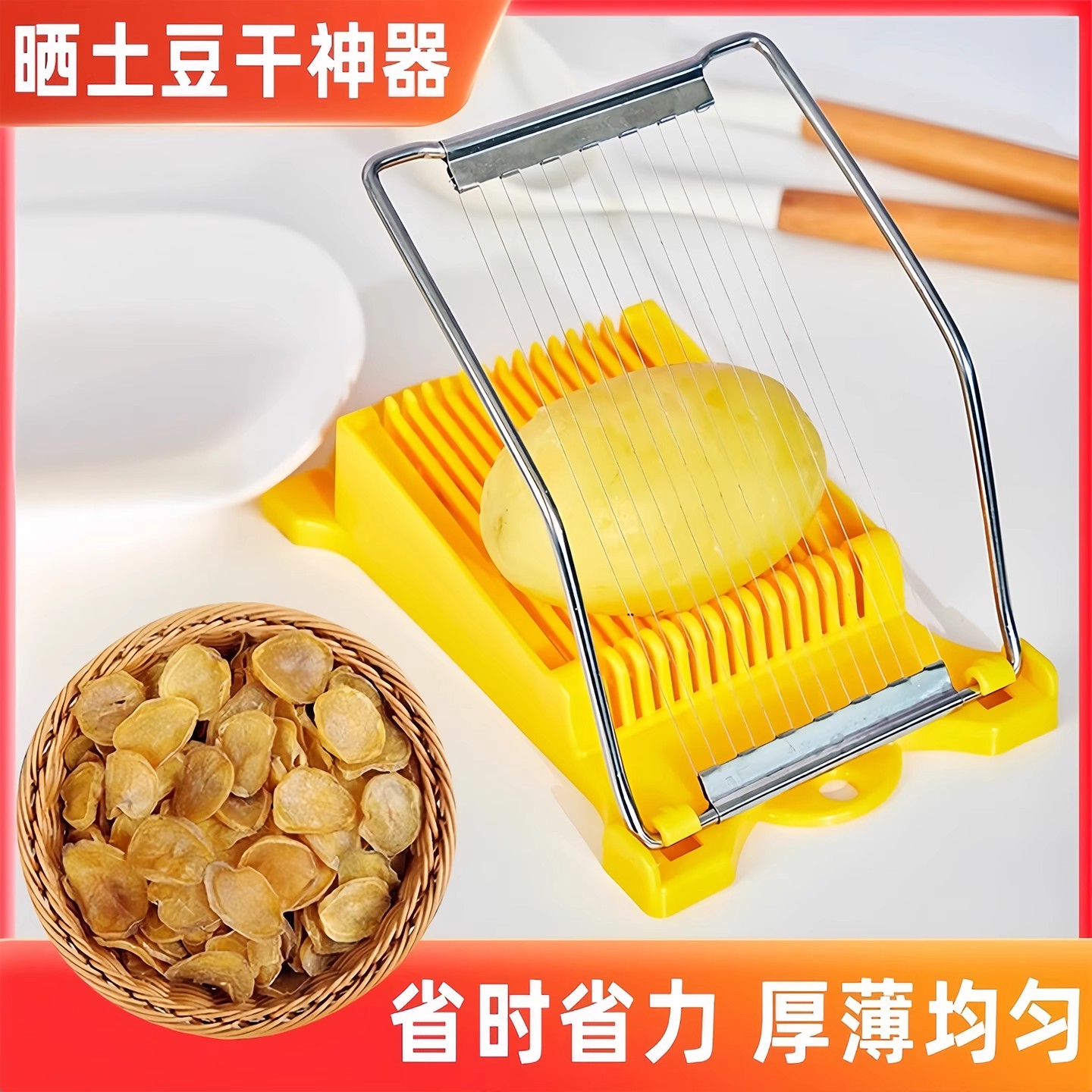 洁朵朵多功能土豆压片神器