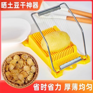 晒土豆干切片神器熟土豆压片器多功能香干豆腐午餐肉切片分割工具
