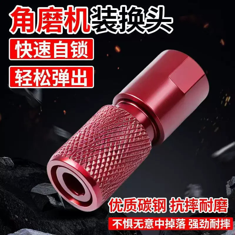 升级红色款角磨机m10专用6.35转接头快速伸缩转换角角磨机变电钻