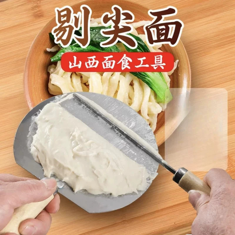 不锈钢剔尖面工具剔拨股拨鱼儿板铲筷子签剔八姑鱼子山西面食剔面