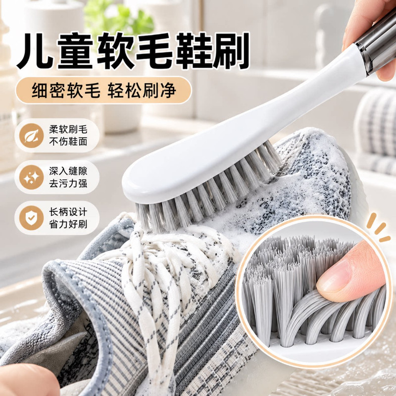 儿童软毛长柄鞋刷不伤鞋面