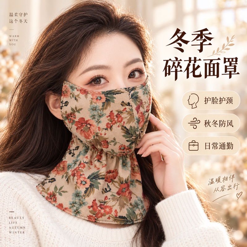 长款护脖口罩女秋冬季加绒加厚