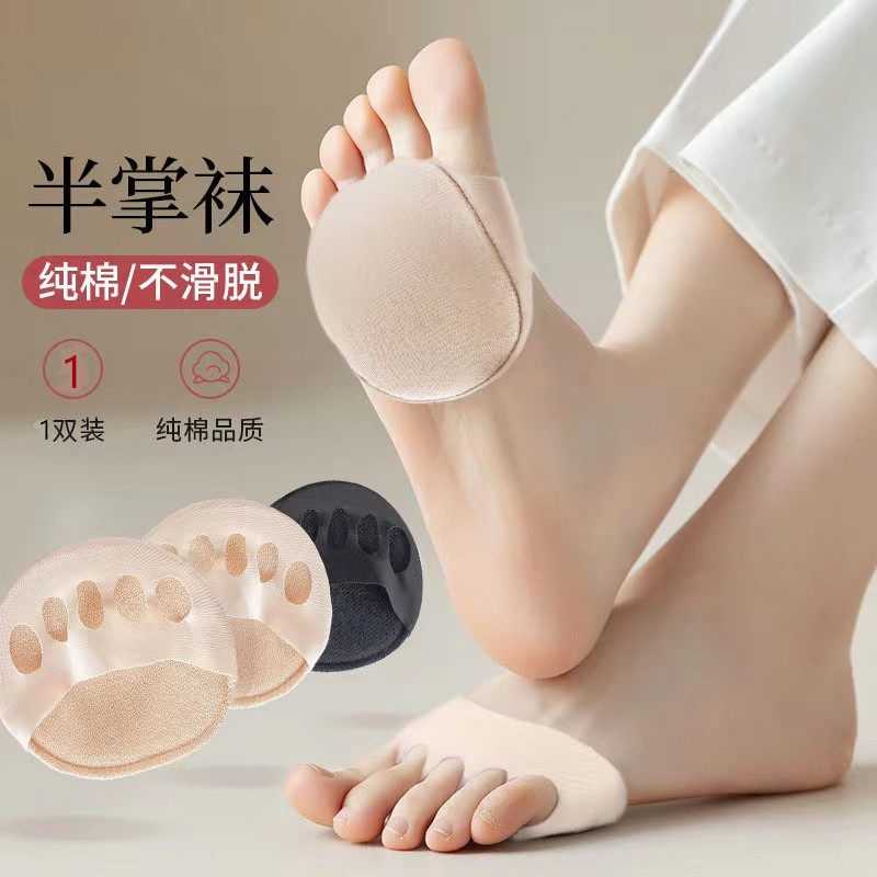 高跟鞋前掌垫半码垫女硅胶脚掌垫防痛防磨脚脚掌袜子鞋垫超软防滑