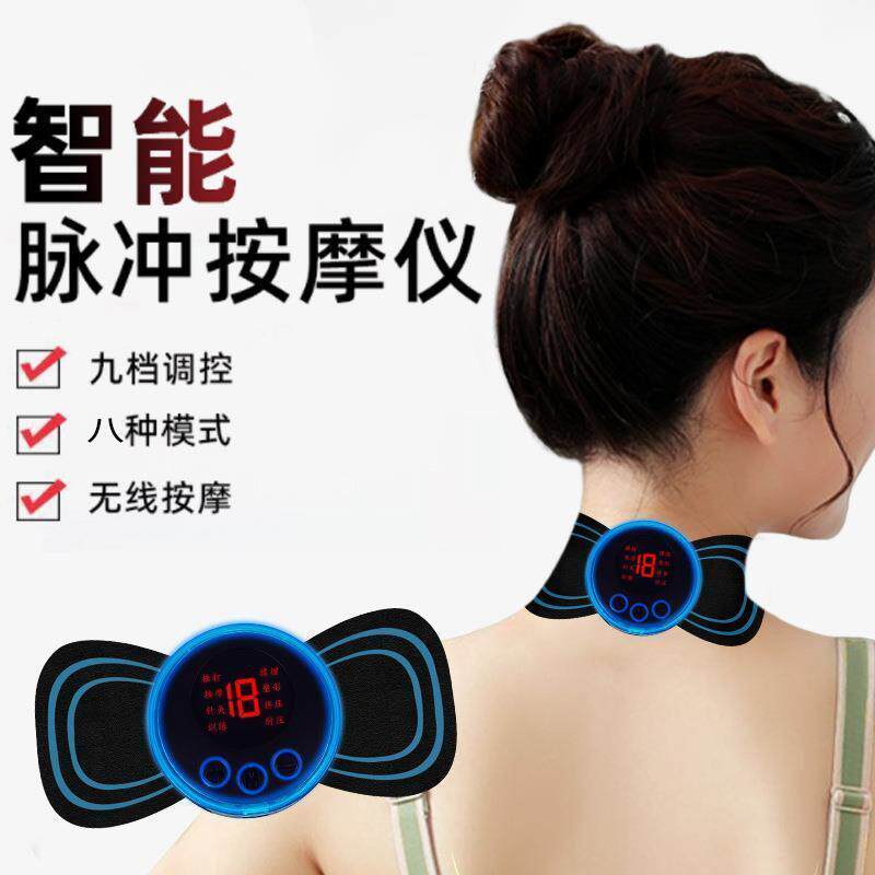 颈椎按摩贴微电流脉冲迷你电疗仪脖子胳膊腿背部穴位刺激充电智能