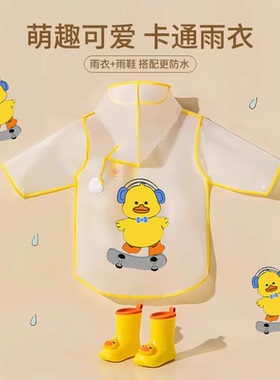 儿童雨衣男童雨鞋套装幼儿园女宝宝雨披小孩学生上学专用全身防水