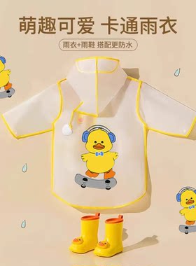 儿童雨衣男童雨鞋套装幼儿园专用上学雨披小孩学生专用全身防水