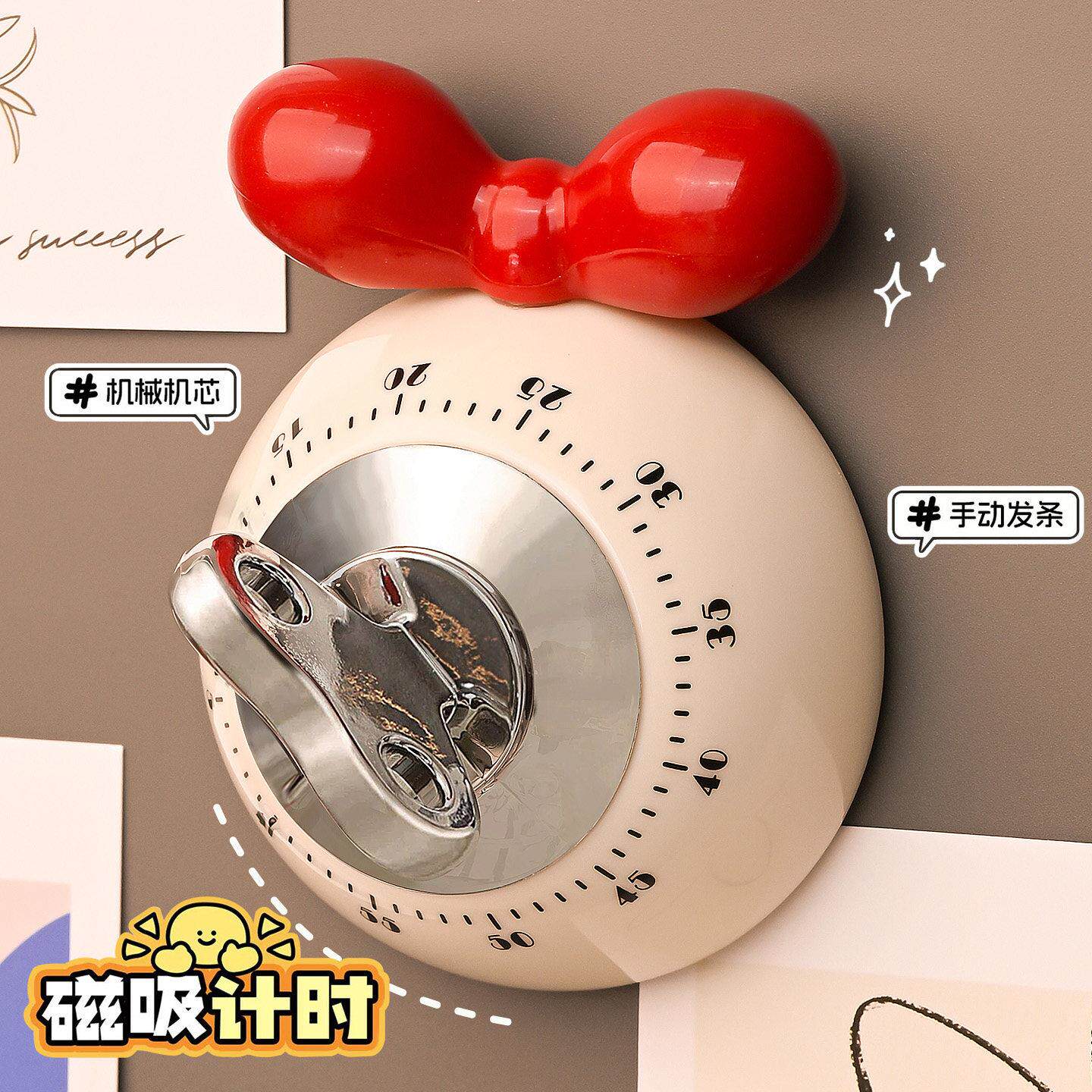 磁吸计时器厨房机械提醒