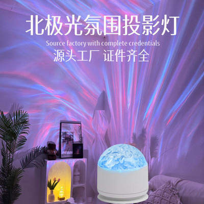 水波纹极光星空顶投影灯氛围感情调灯卧室床头小夜灯房间浪漫礼物