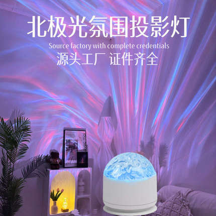 水波纹极光星空顶投影灯氛围感情调灯卧室床头小夜灯房间浪漫礼物