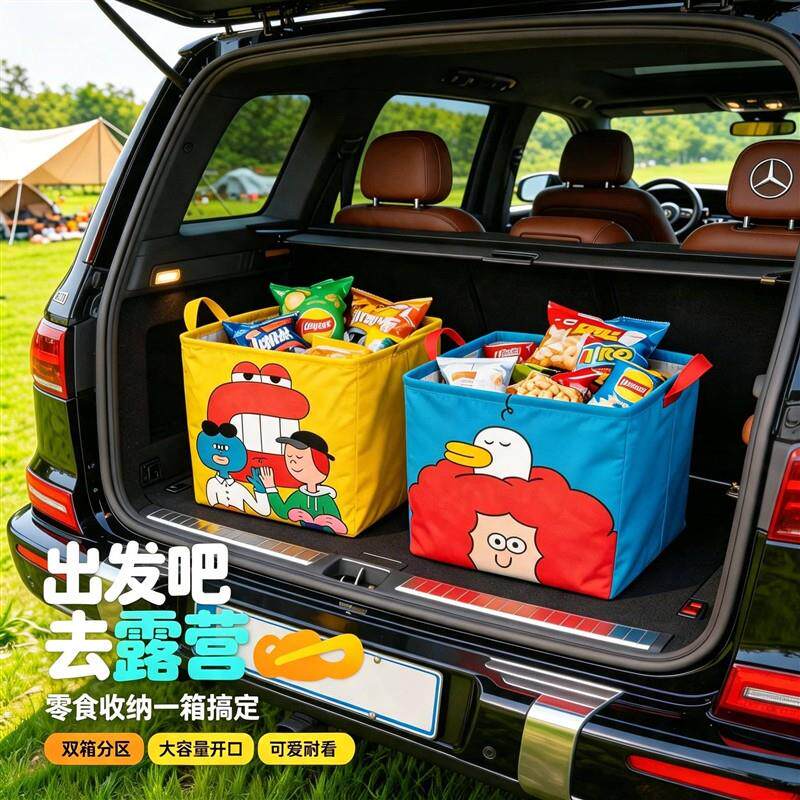 车载后备箱防水折叠大容量收纳箱