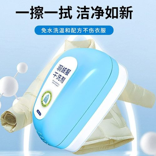 羽绒服干洗剂免水洗清洁刷子衣物去污渍湿巾多功能干洗刷一体神器