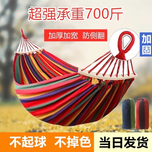 户外秋千防侧翻吊床露营