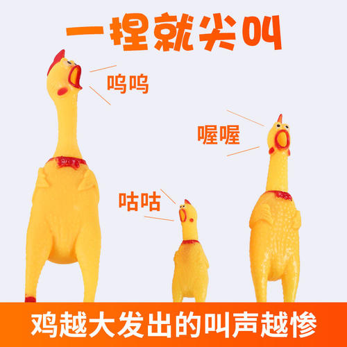惨叫鸡尖叫鸡玩具鸡狗狗耐咬玩具
